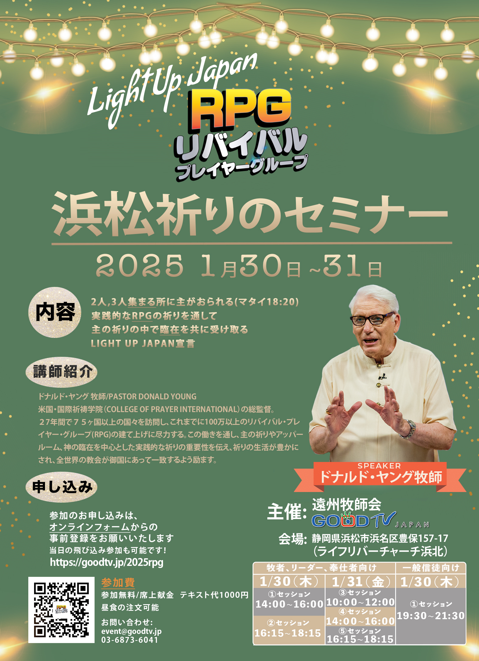 LIGHT UP JAPAN event
